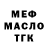 АМФЕТАМИН Розовый Senia Nikitin