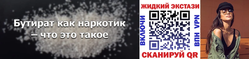 ссылка на мегу ONION  Кущёвская  Бутират 1.4BDO 