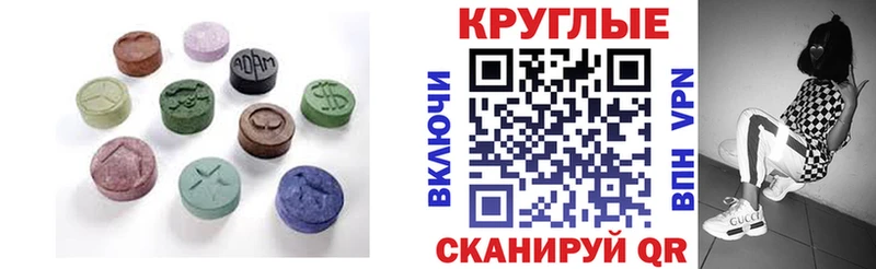 Экстази круглые хочу Кущёвская