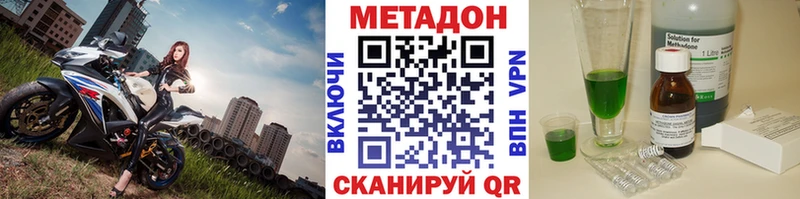 mega вход  Кущёвская  Метадон кристалл  наркошоп 